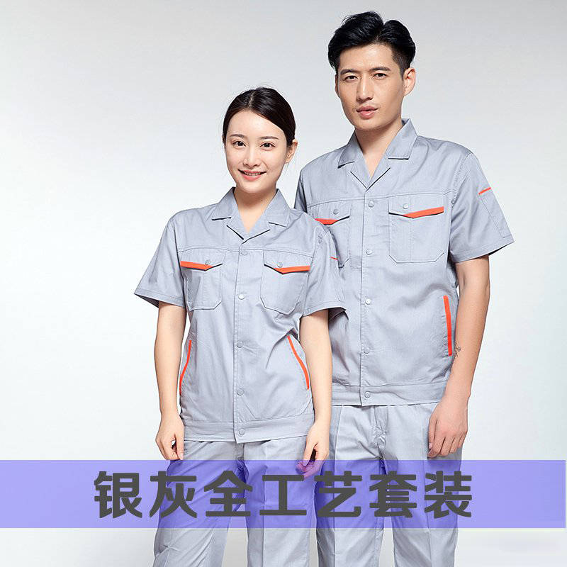銀灰色夏裝工廠半袖工作服